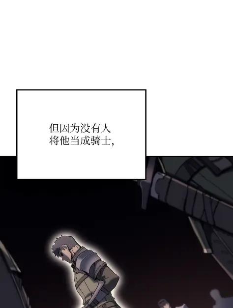 《拳王转世》29 破坏之角（3） 第95页