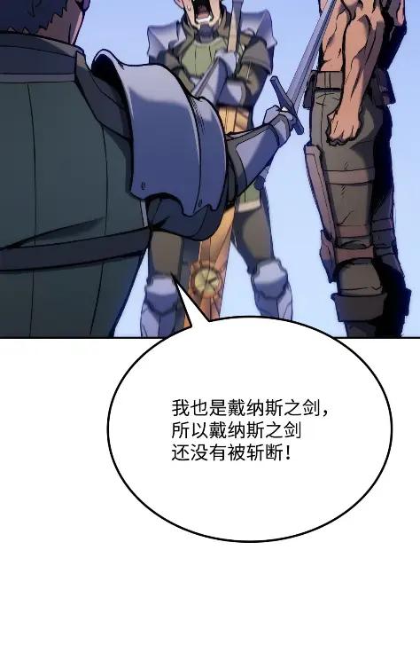 《拳王转世》29 破坏之角（3） 第67页