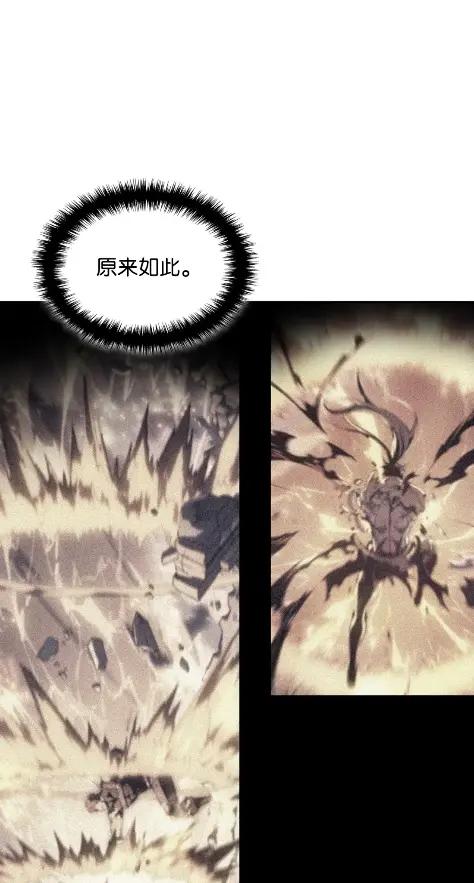 《拳王转世》29 破坏之角（3） 第26页