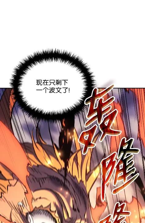 《拳王转世》29 破坏之角（3） 第32页
