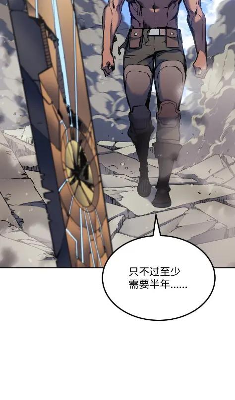《拳王转世》29 破坏之角（3） 第56页