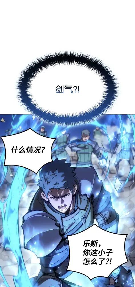 《拳王转世》29 破坏之角（3） 第84页