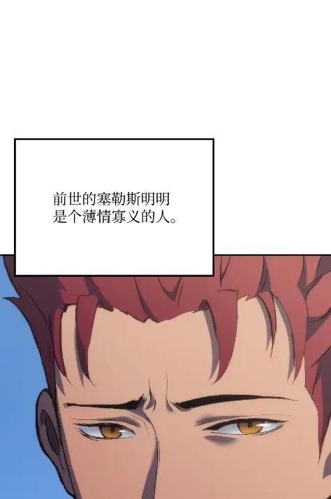 《拳王转世》29 破坏之角（3） 第106页