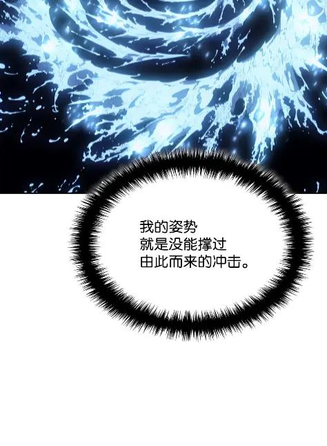 《拳王转世》29 破坏之角（3） 第31页