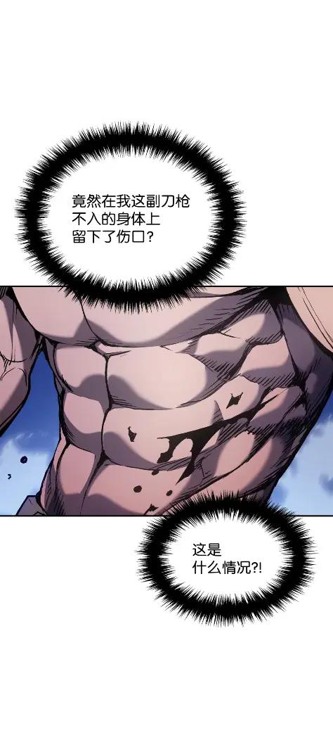 《拳王转世》29 破坏之角（3） 第83页