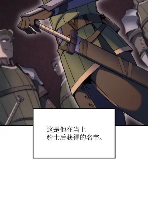 《拳王转世》29 破坏之角（3） 第94页