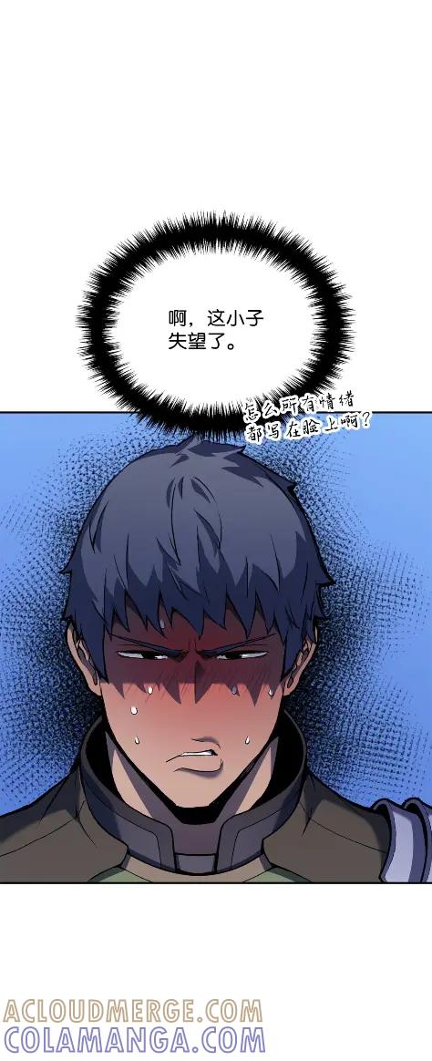 《拳王转世》29 破坏之角（3） 第105页