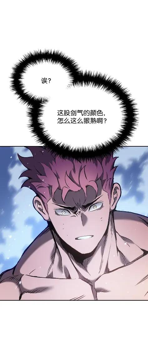 《拳王转世》29 破坏之角（3） 第86页