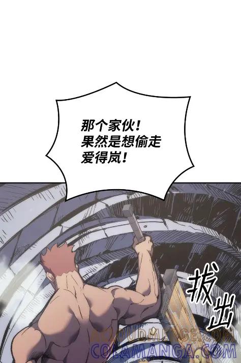 《拳王转世》29 破坏之角（3） 第57页