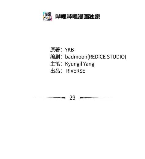《拳王转世》29 破坏之角（3） 第12页