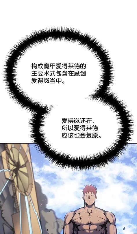 《拳王转世》29 破坏之角（3） 第55页