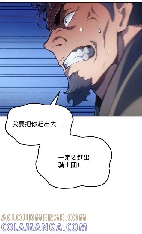 《拳王转世》29 破坏之角（3） 第69页