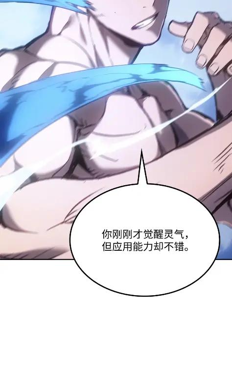 《拳王转世》29 破坏之角（3） 第122页