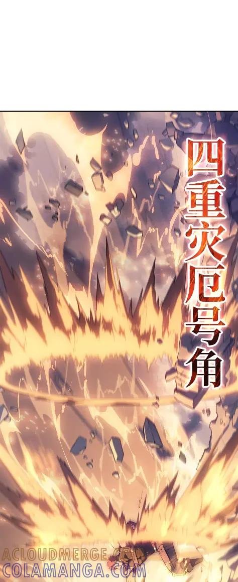 《拳王转世》29 破坏之角（3） 第9页