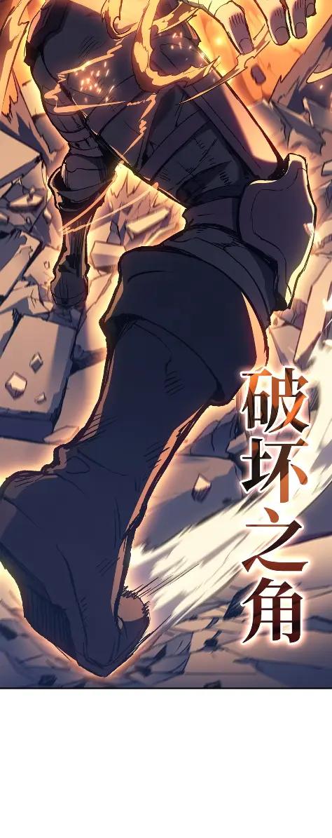 《拳王转世》29 破坏之角（3） 第2页