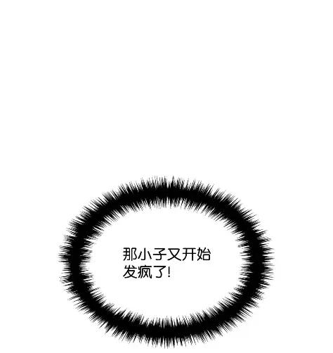 《拳王转世》29 破坏之角（3） 第68页