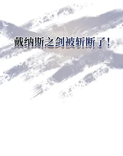 《拳王转世》29 破坏之角（3） 第54页