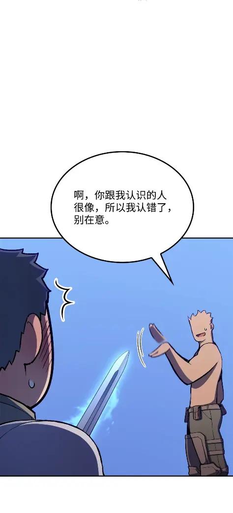 《拳王转世》29 破坏之角（3） 第104页