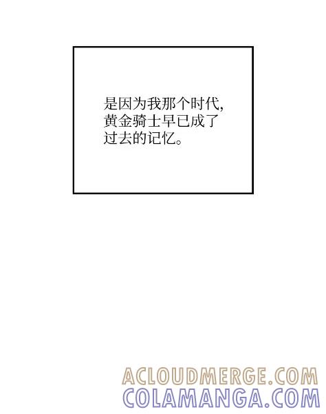 《拳王转世》29 破坏之角（3） 第101页