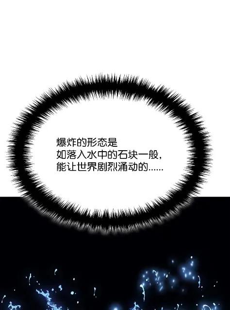 《拳王转世》29 破坏之角（3） 第28页