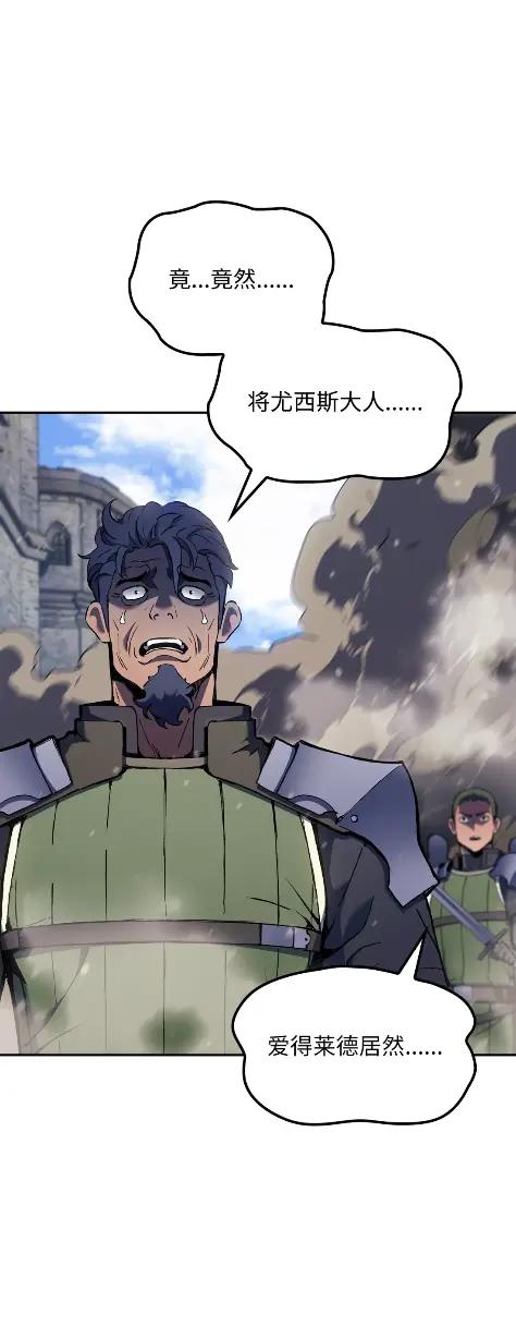《拳王转世》29 破坏之角（3） 第51页