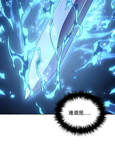 《拳王转世》29 破坏之角（3） 第88页