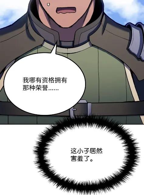 《拳王转世》29 破坏之角（3） 第103页