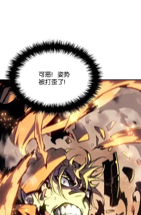 《拳王转世》29 破坏之角（3） 第24页