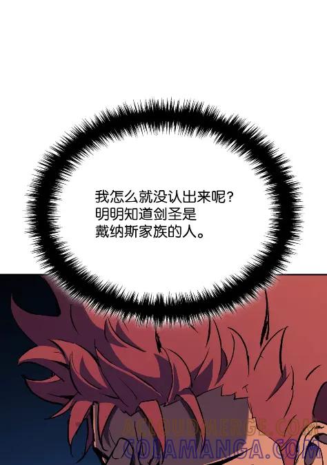 《拳王转世》29 破坏之角（3） 第97页