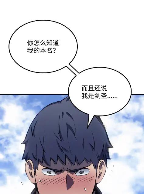 《拳王转世》29 破坏之角（3） 第102页