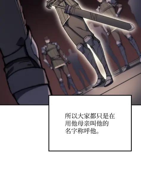 《拳王转世》29 破坏之角（3） 第96页