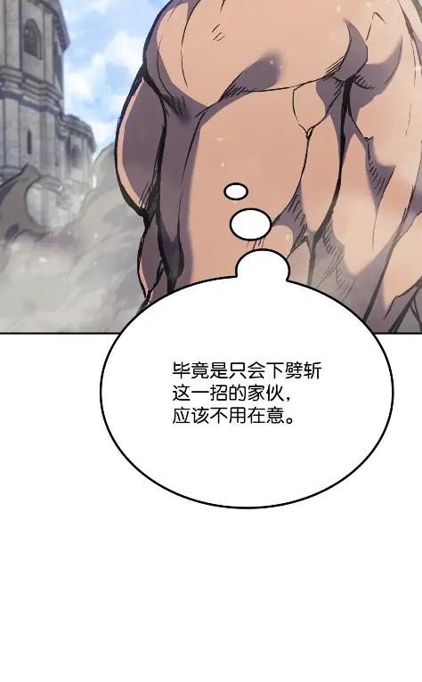 《拳王转世》29 破坏之角（3） 第74页