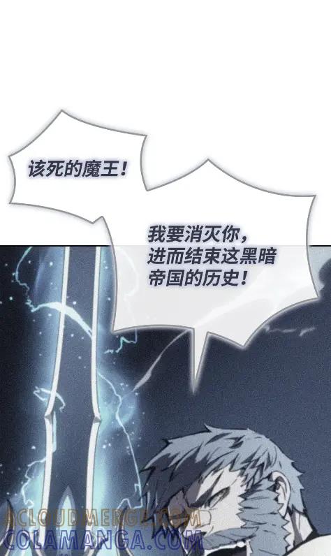 《拳王转世》29 破坏之角（3） 第89页
