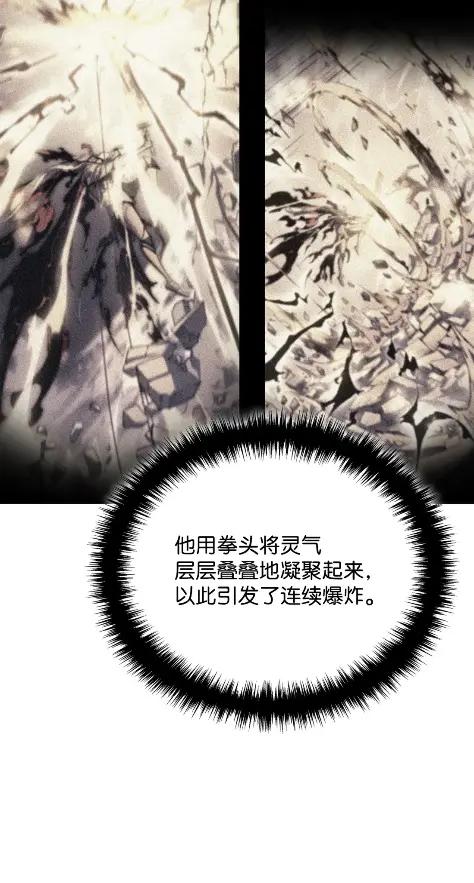 《拳王转世》29 破坏之角（3） 第27页