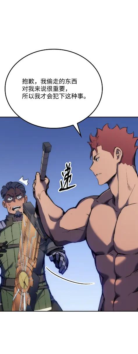 《拳王转世》29 破坏之角（3） 第59页