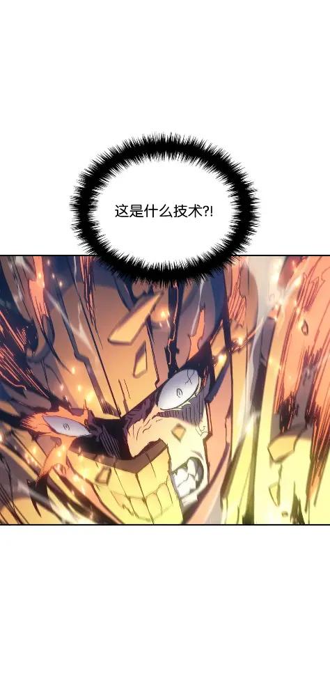 《拳王转世》29 破坏之角（3） 第20页