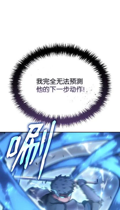 《拳王转世》29 破坏之角（3） 第127页
