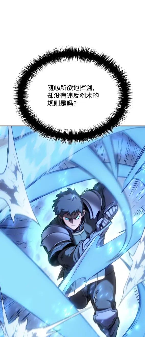 《拳王转世》30 破坏之角（4） 第10页