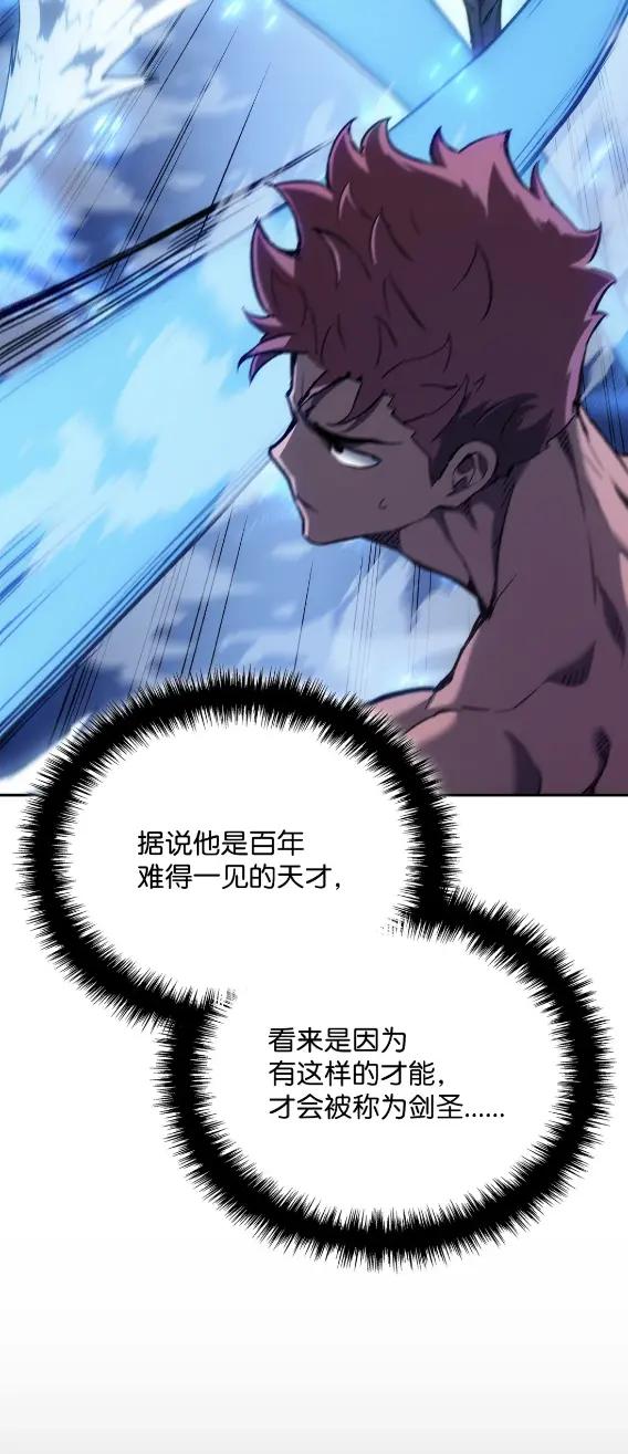 《拳王转世》30 破坏之角（4） 第11页