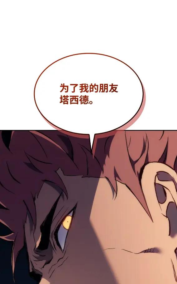 《拳王转世》30 破坏之角（4） 第56页
