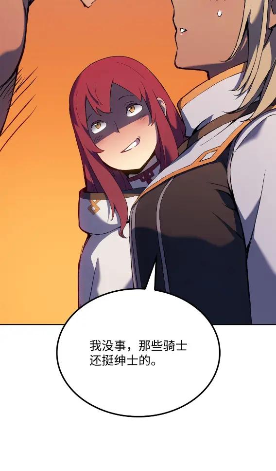 《拳王转世》30 破坏之角（4） 第78页