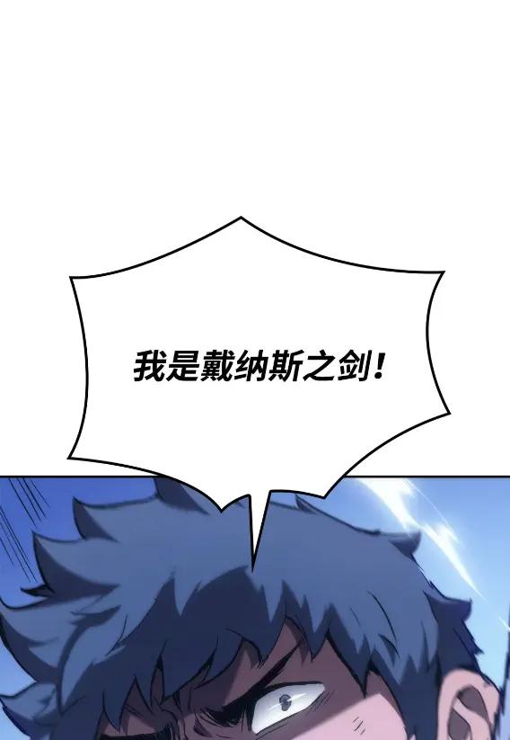 《拳王转世》30 破坏之角（4） 第20页