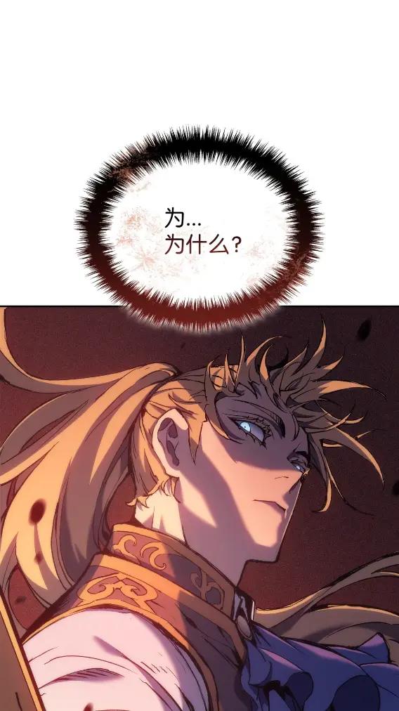 《拳王转世》30 破坏之角（4） 第126页