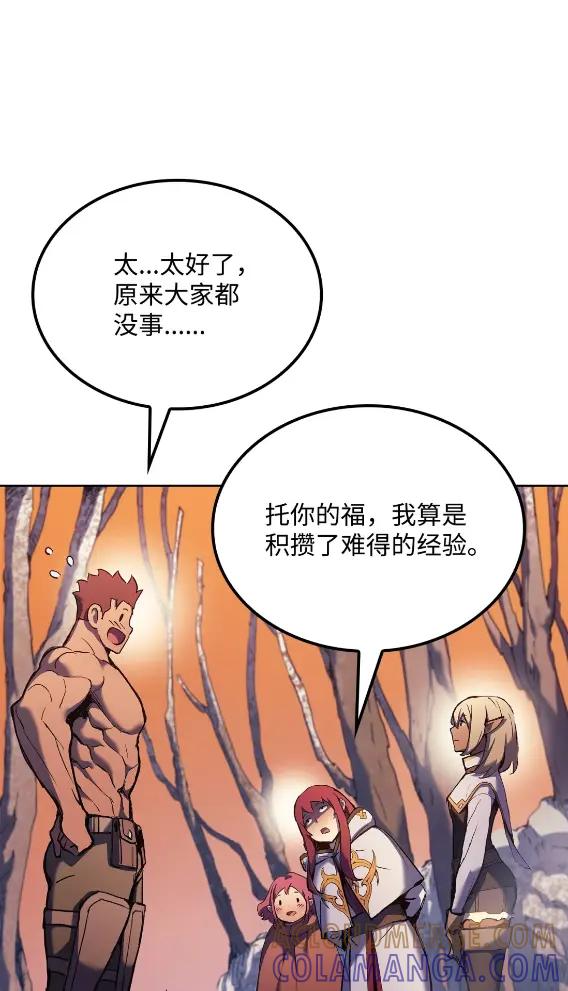 《拳王转世》30 破坏之角（4） 第73页