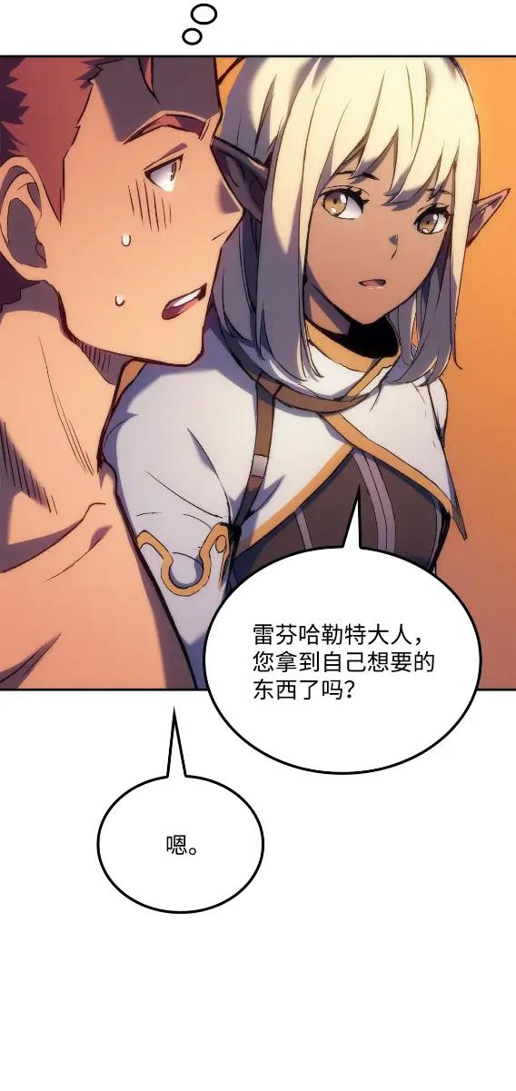 《拳王转世》30 破坏之角（4） 第80页