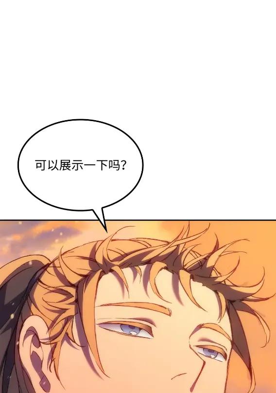 《拳王转世》30 破坏之角（4） 第115页