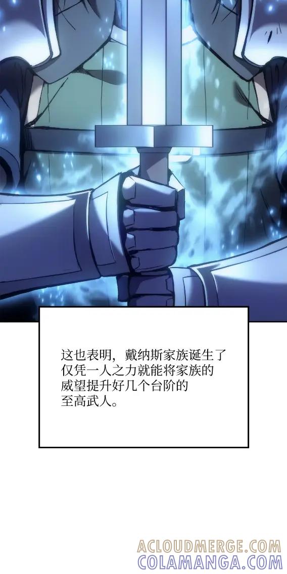 《拳王转世》30 破坏之角（4） 第97页
