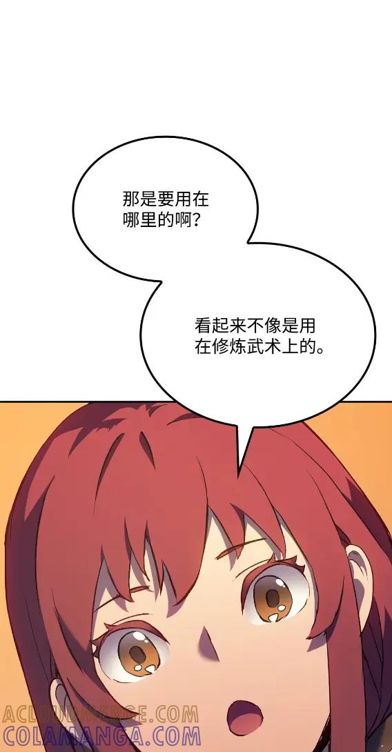 《拳王转世》30 破坏之角（4） 第81页