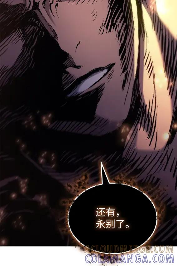 《拳王转世》30 破坏之角（4） 第29页