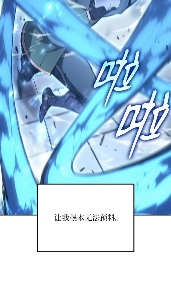 《拳王转世》30 破坏之角（4） 第3页
